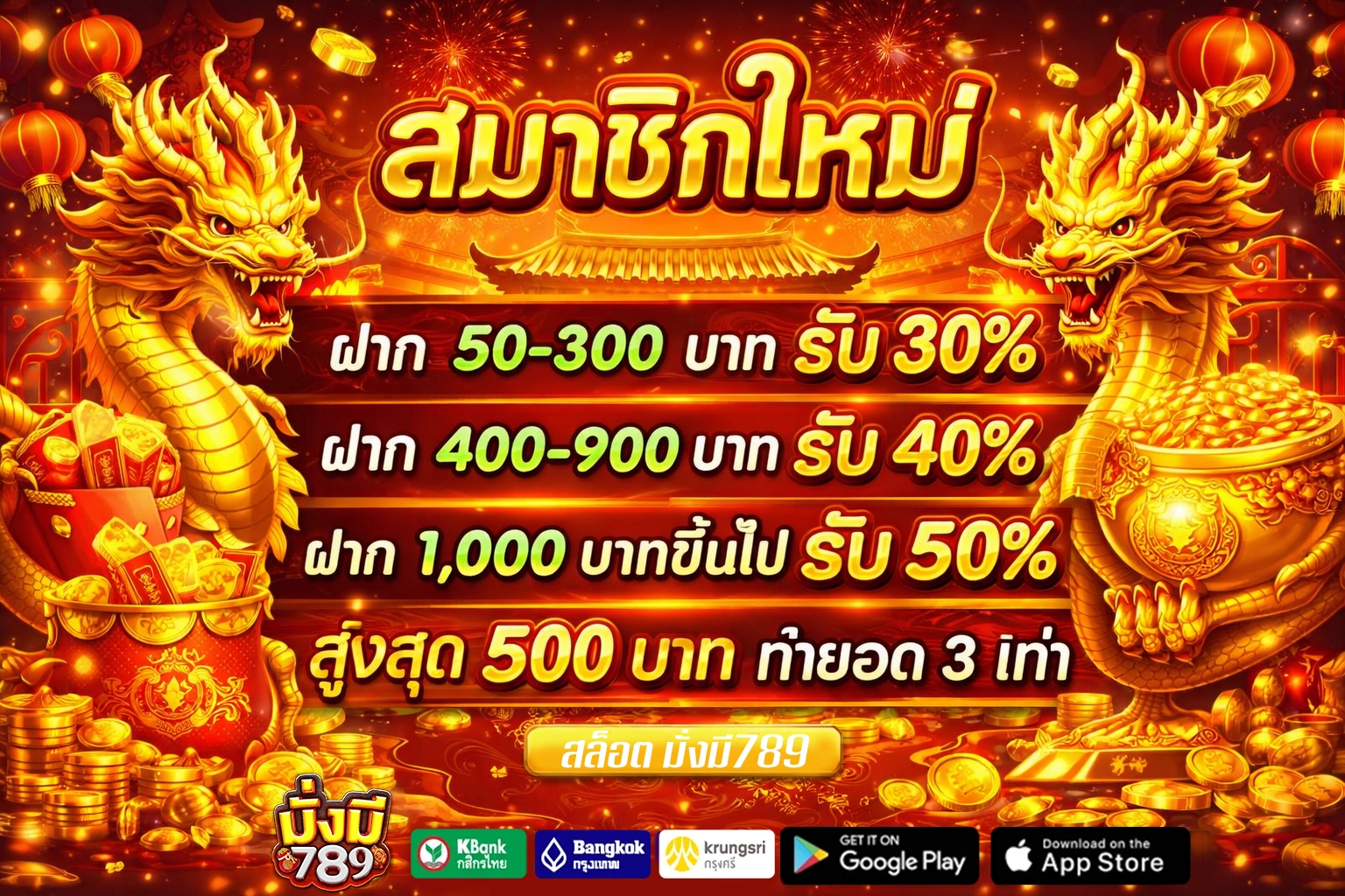 สล็อต มั่งมี789 สมาชิกใหม่